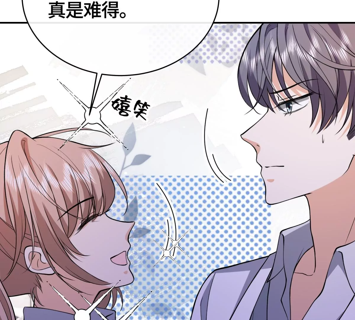 为什么接近我？30