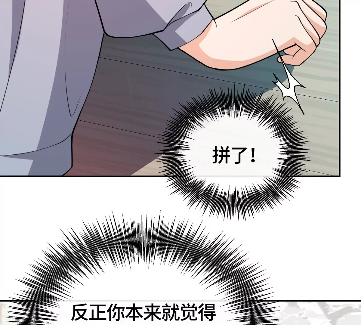 为什么接近我？36