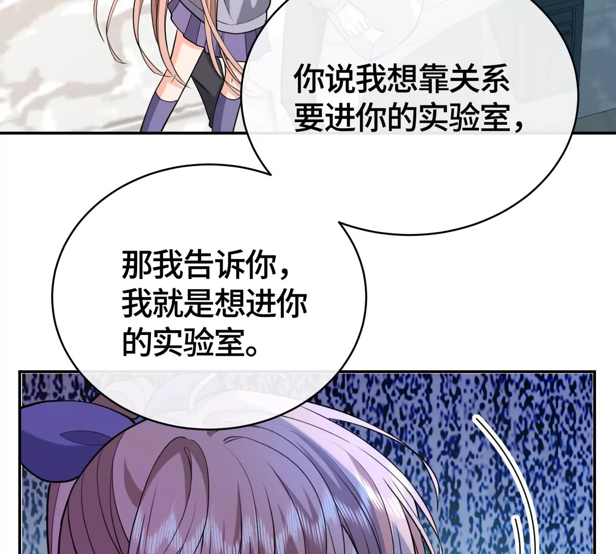 为什么接近我？38