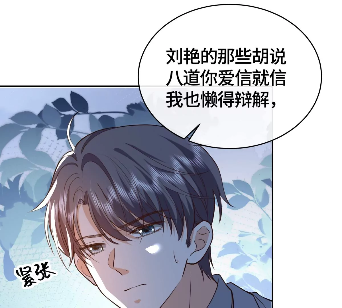 为什么接近我？40