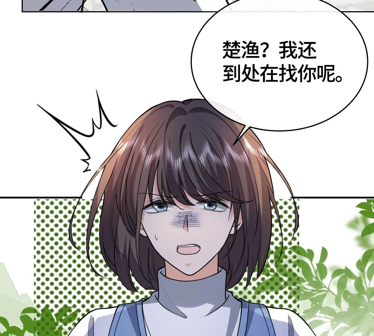 为什么接近我？45
