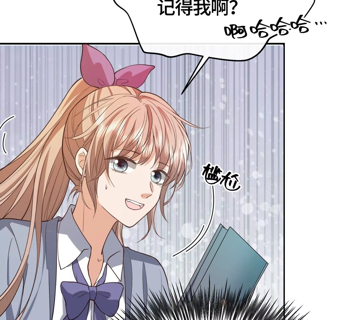 为什么接近我？6