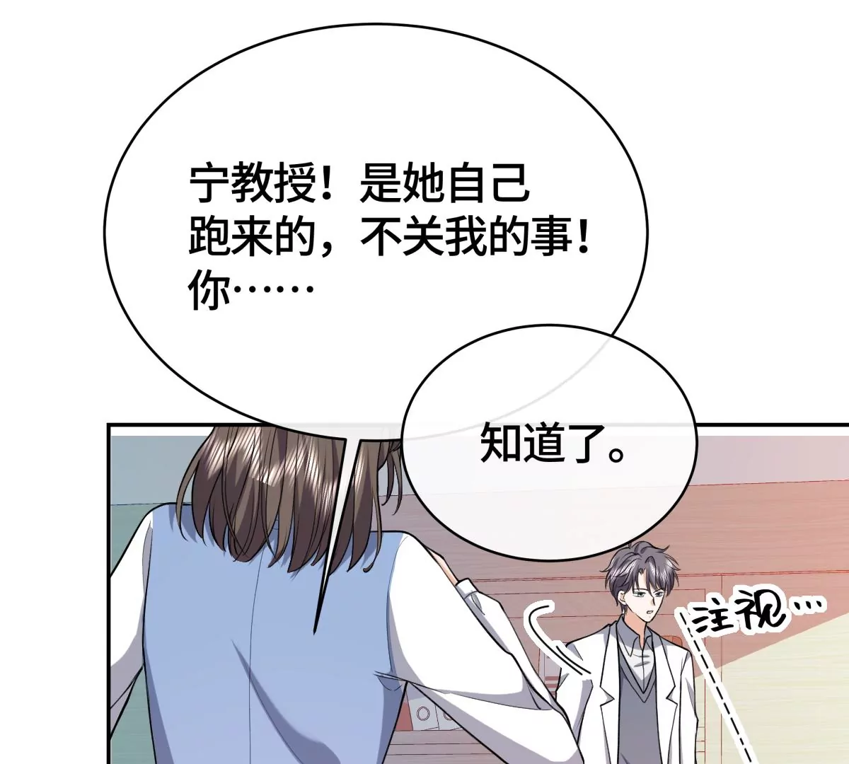 为什么接近我？60