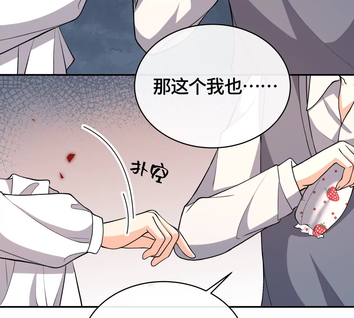 为什么接近我？69