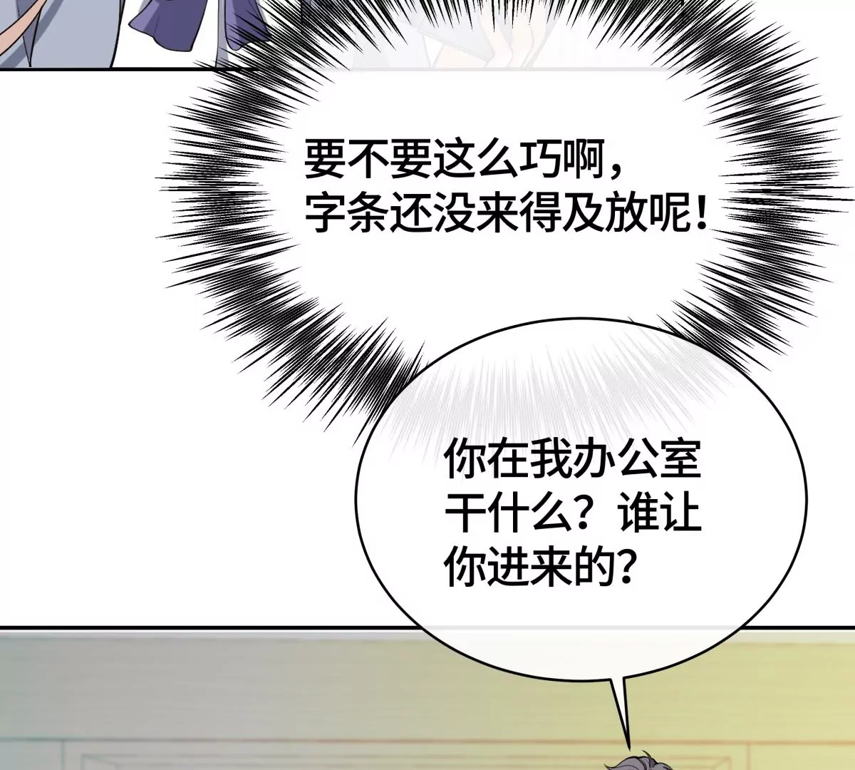 为什么接近我？7