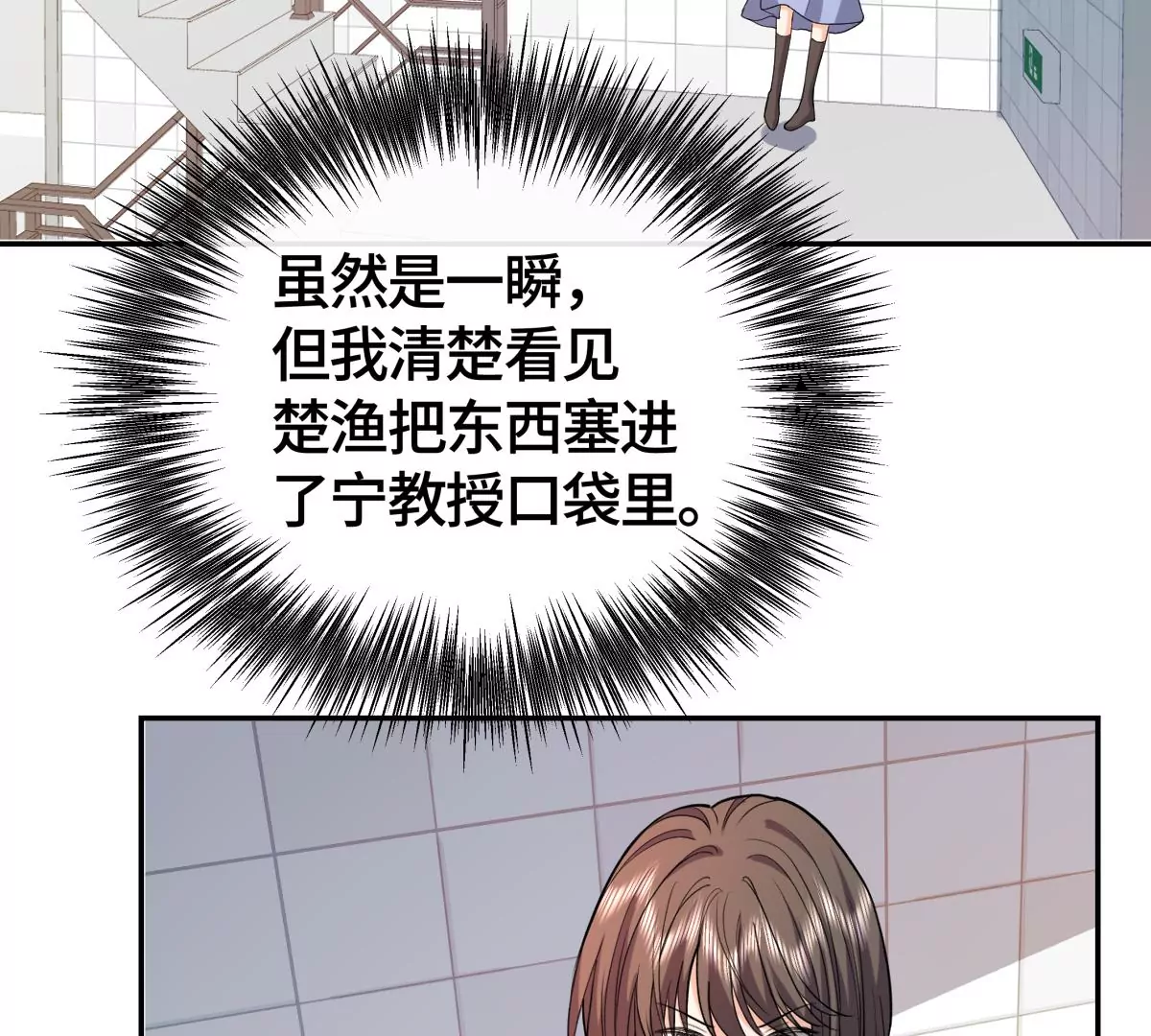 为什么接近我？77
