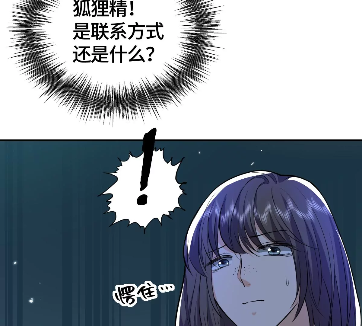 为什么接近我？79