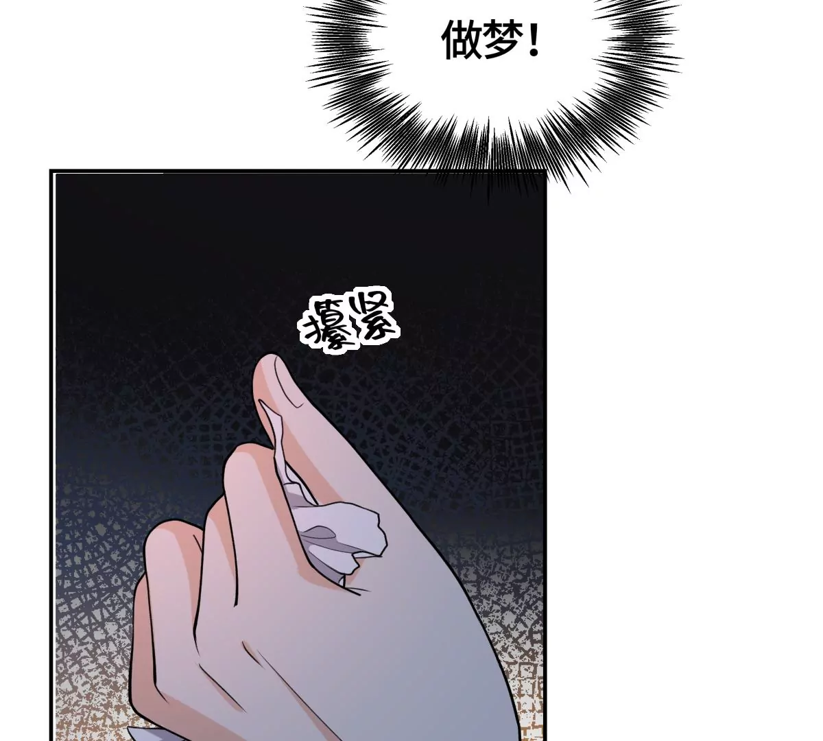 为什么接近我？83