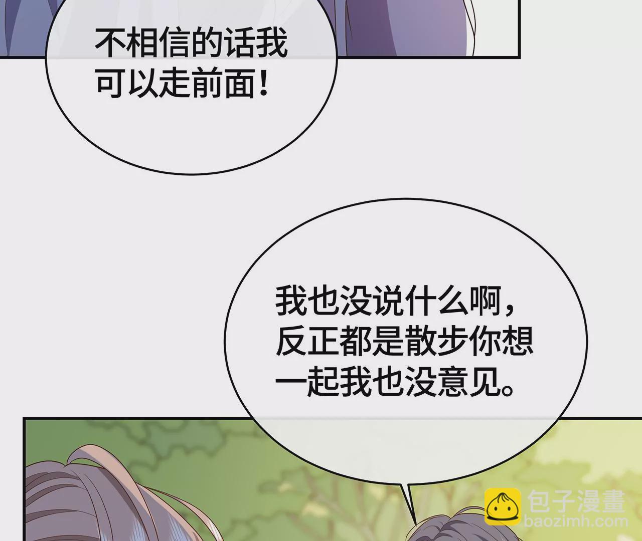 他为何如此粗暴！18