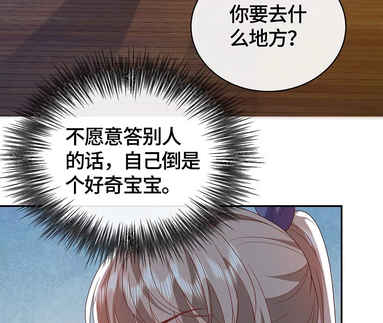 他为何如此粗暴！23