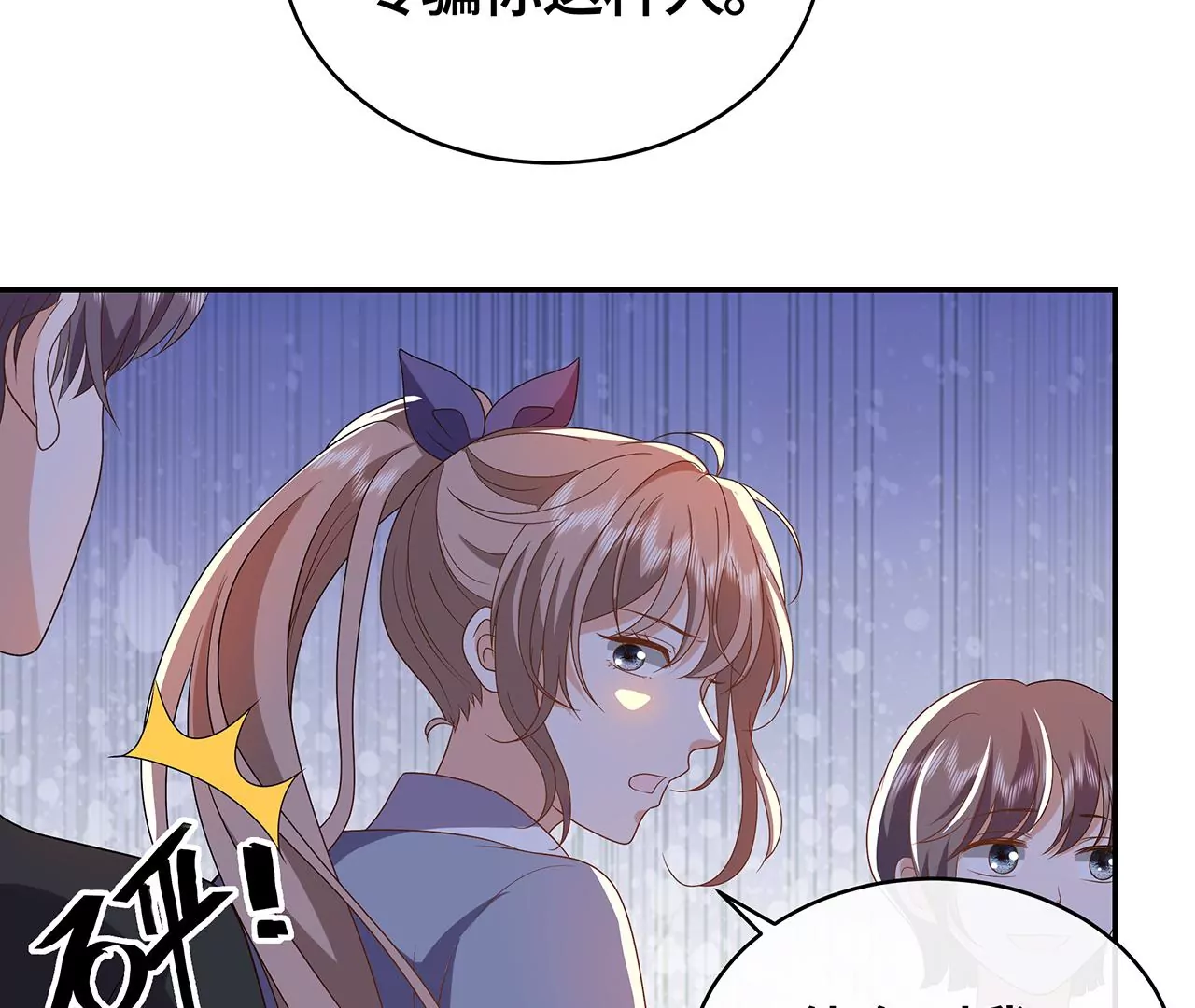 他为何如此粗暴！38