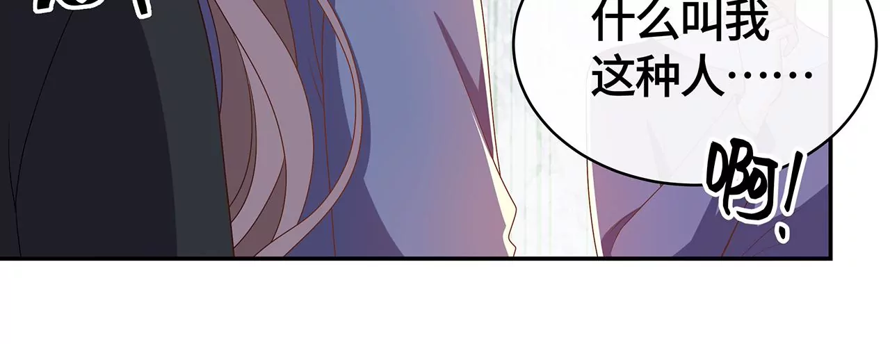 他为何如此粗暴！39