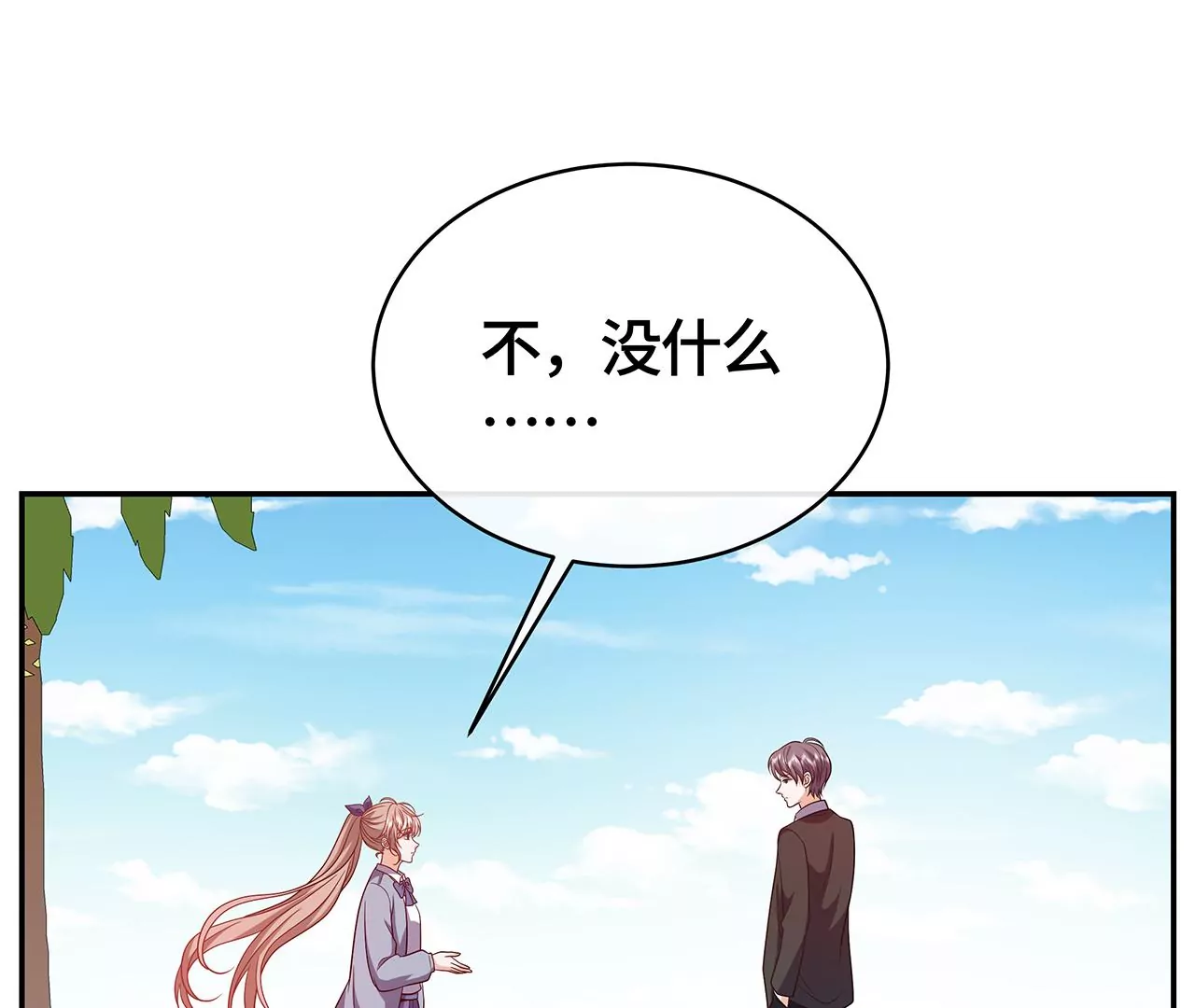 他为何如此粗暴！4
