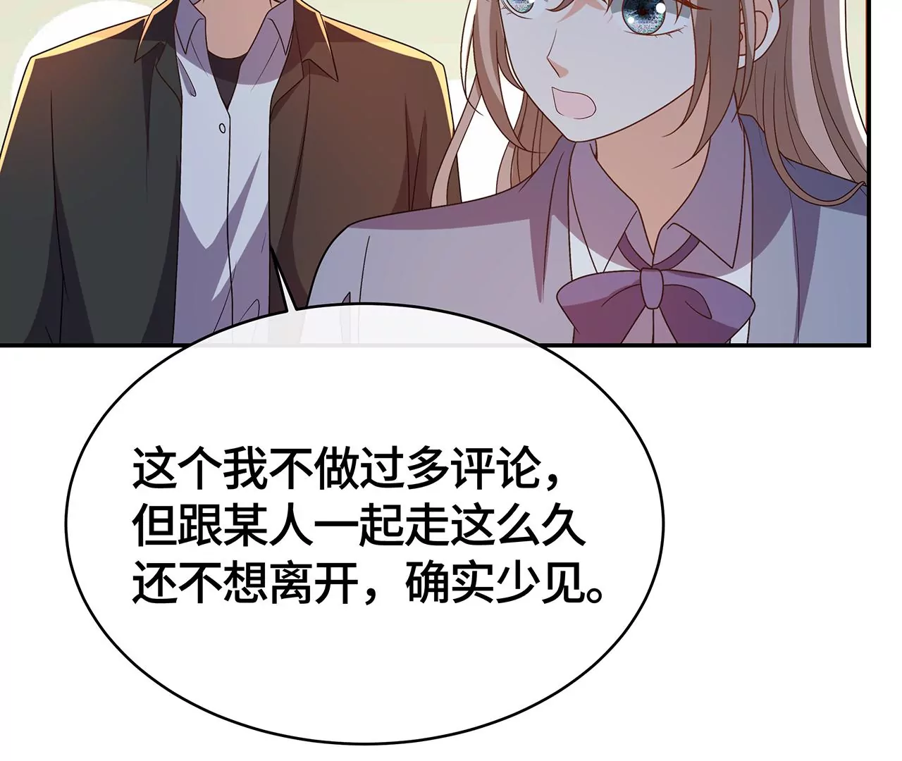 他为何如此粗暴！54