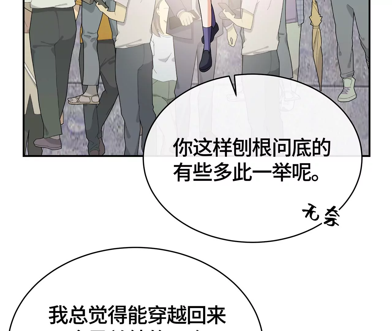 他为何如此粗暴！59