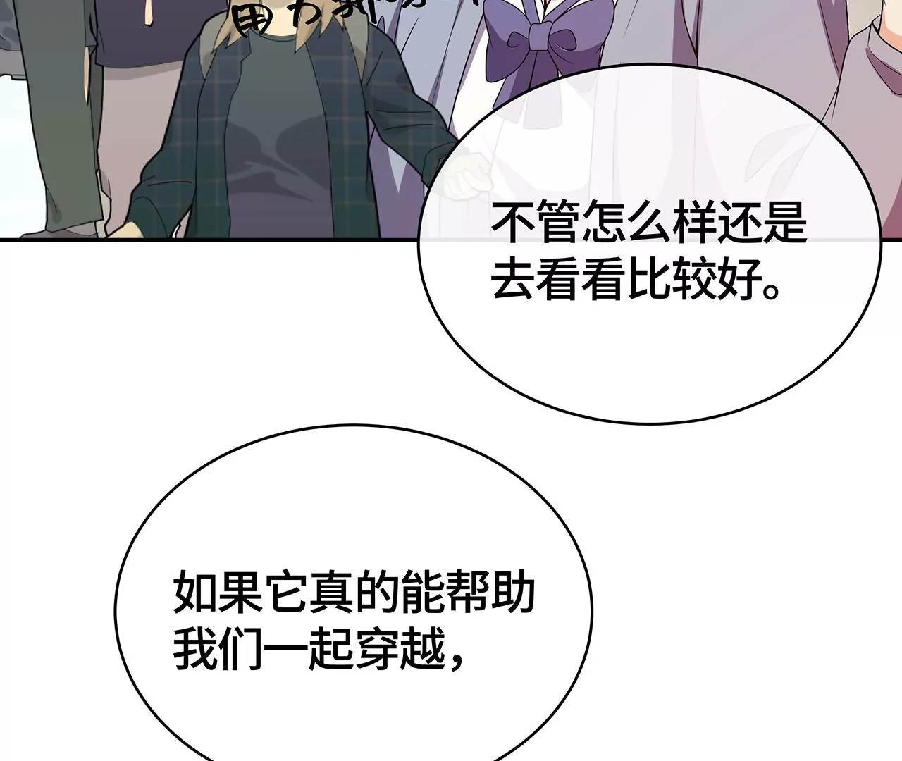 他为何如此粗暴！61