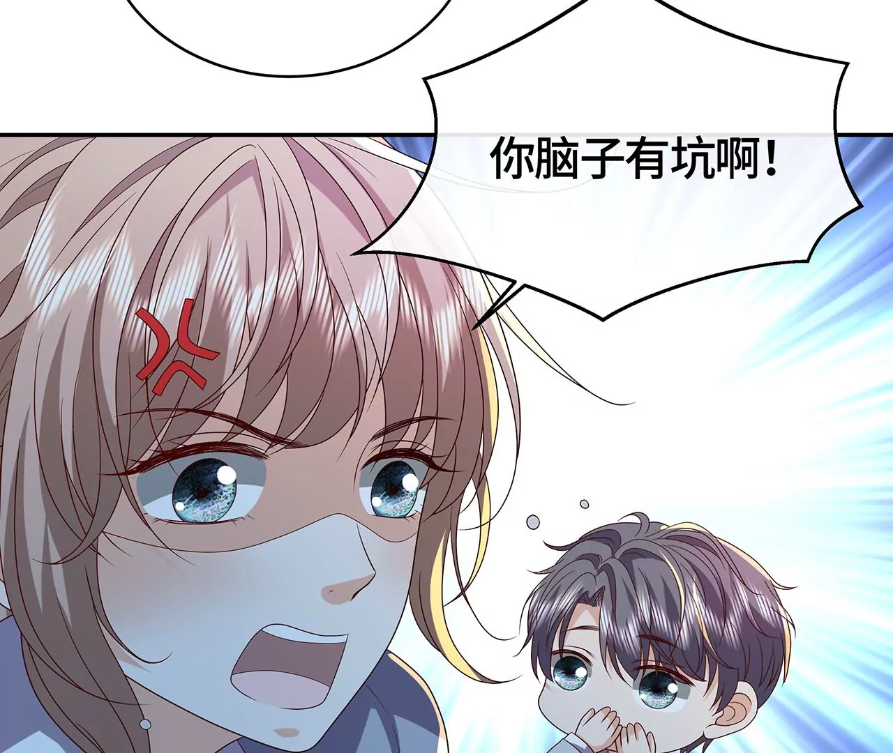 他为何如此粗暴！7