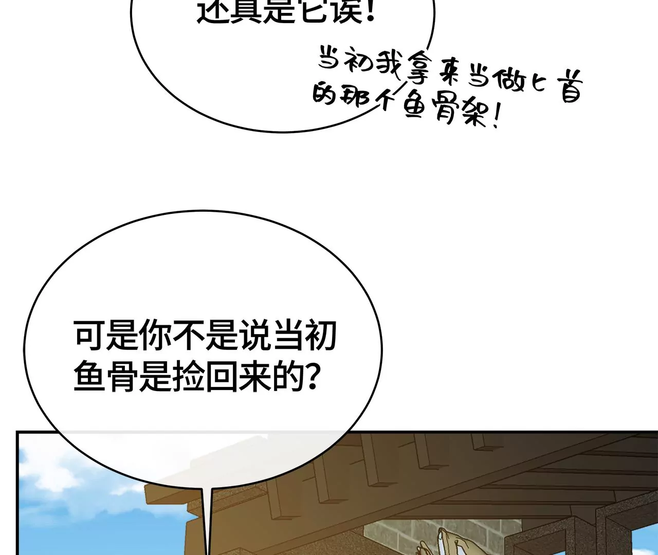 他为何如此粗暴！70