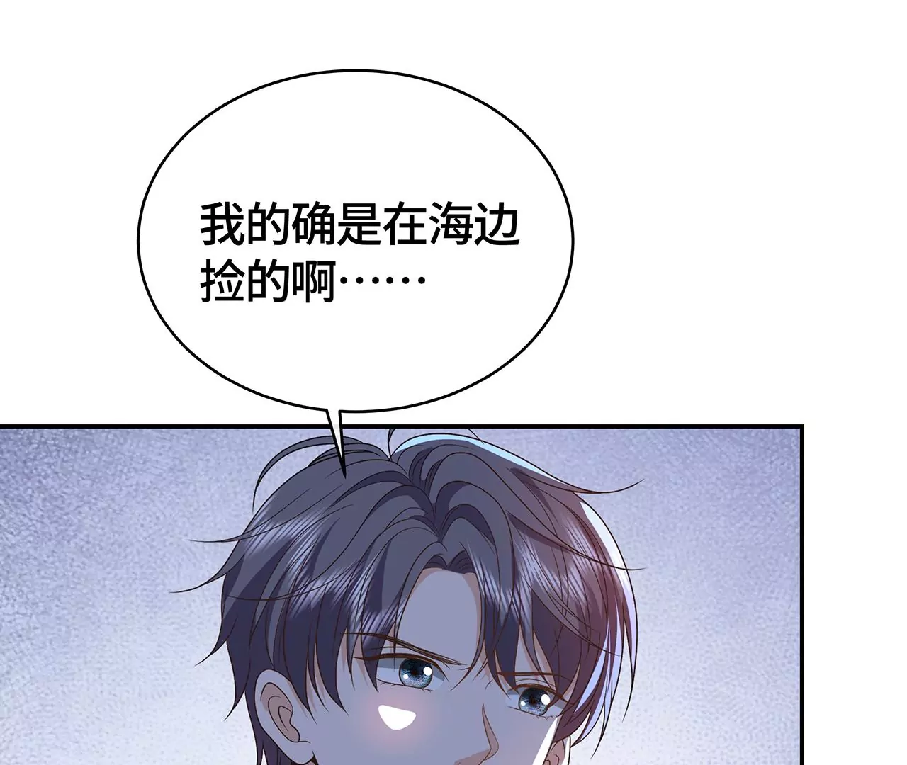 他为何如此粗暴！73