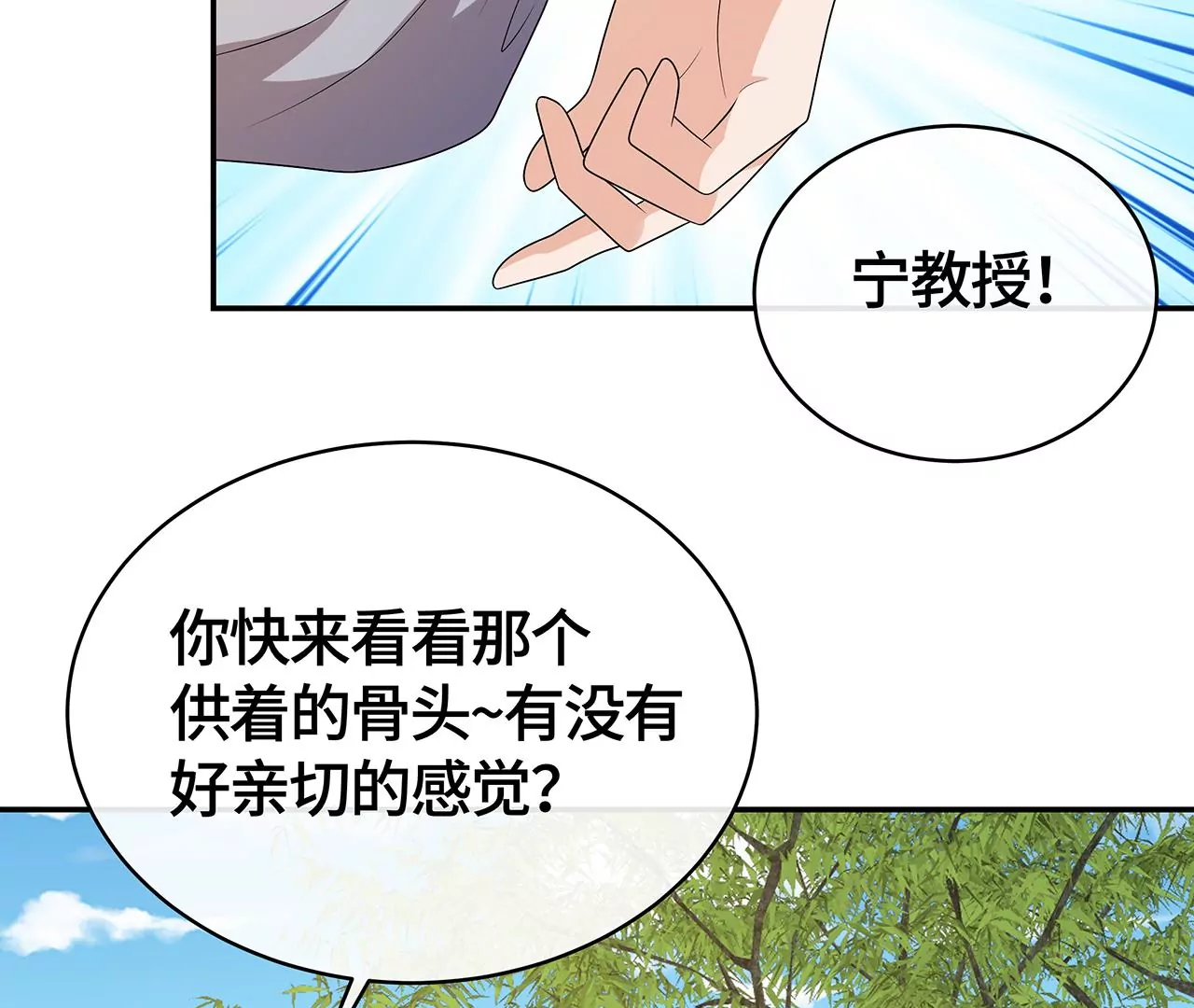 他为何如此粗暴！79