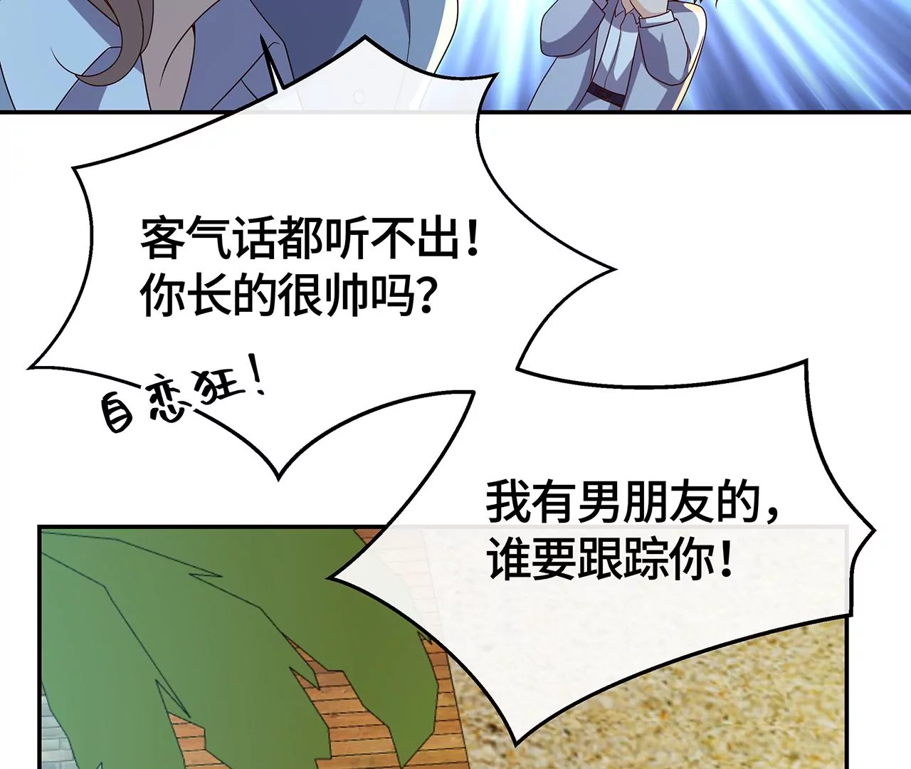 他为何如此粗暴！8