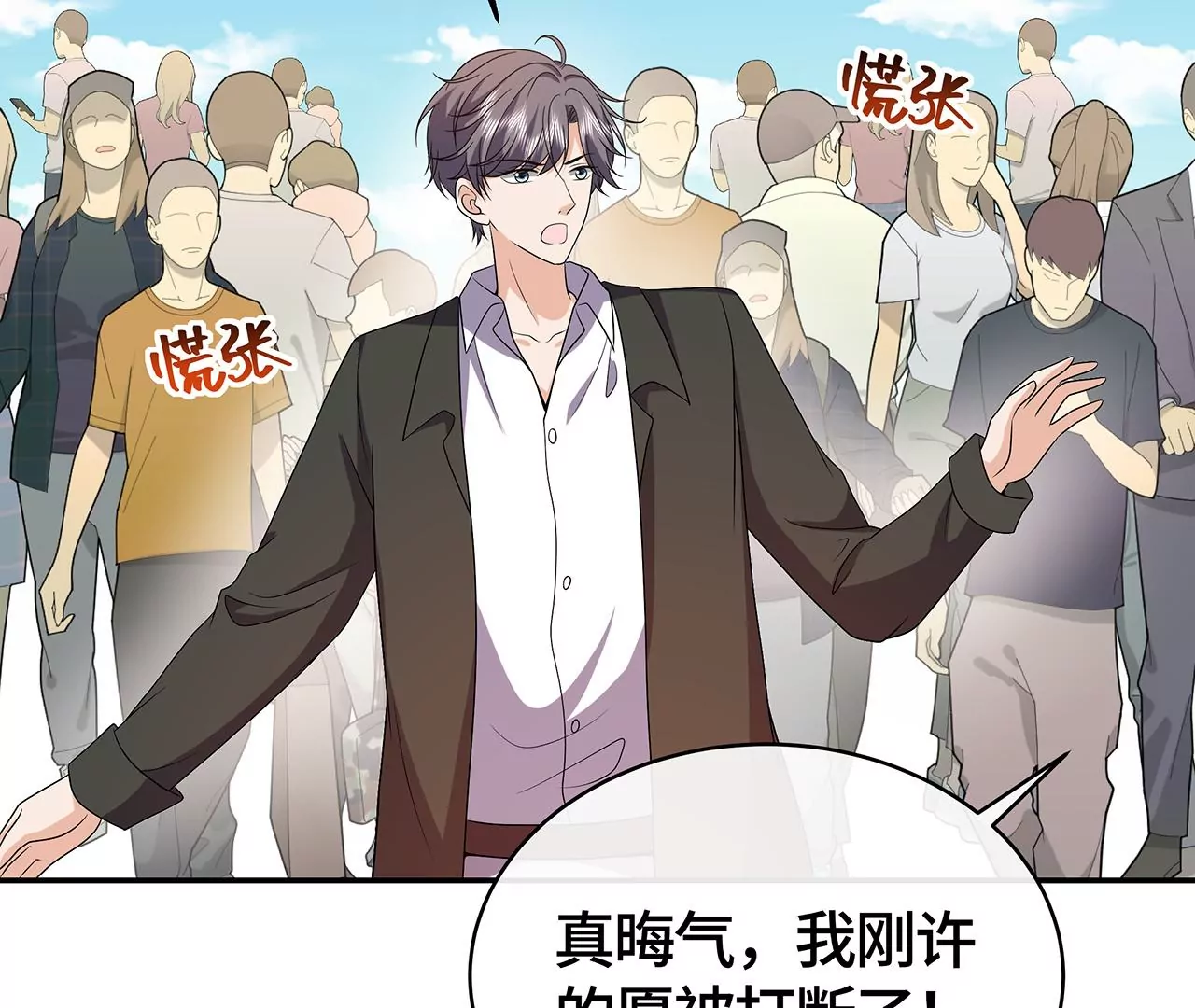 他为何如此粗暴！89