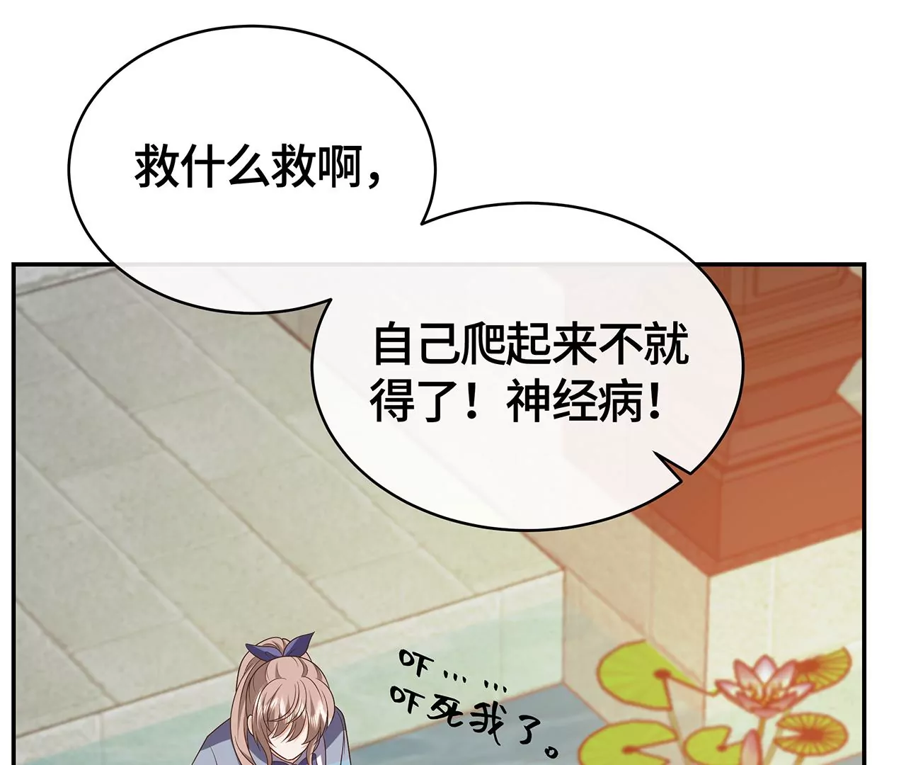 他为何如此粗暴！91