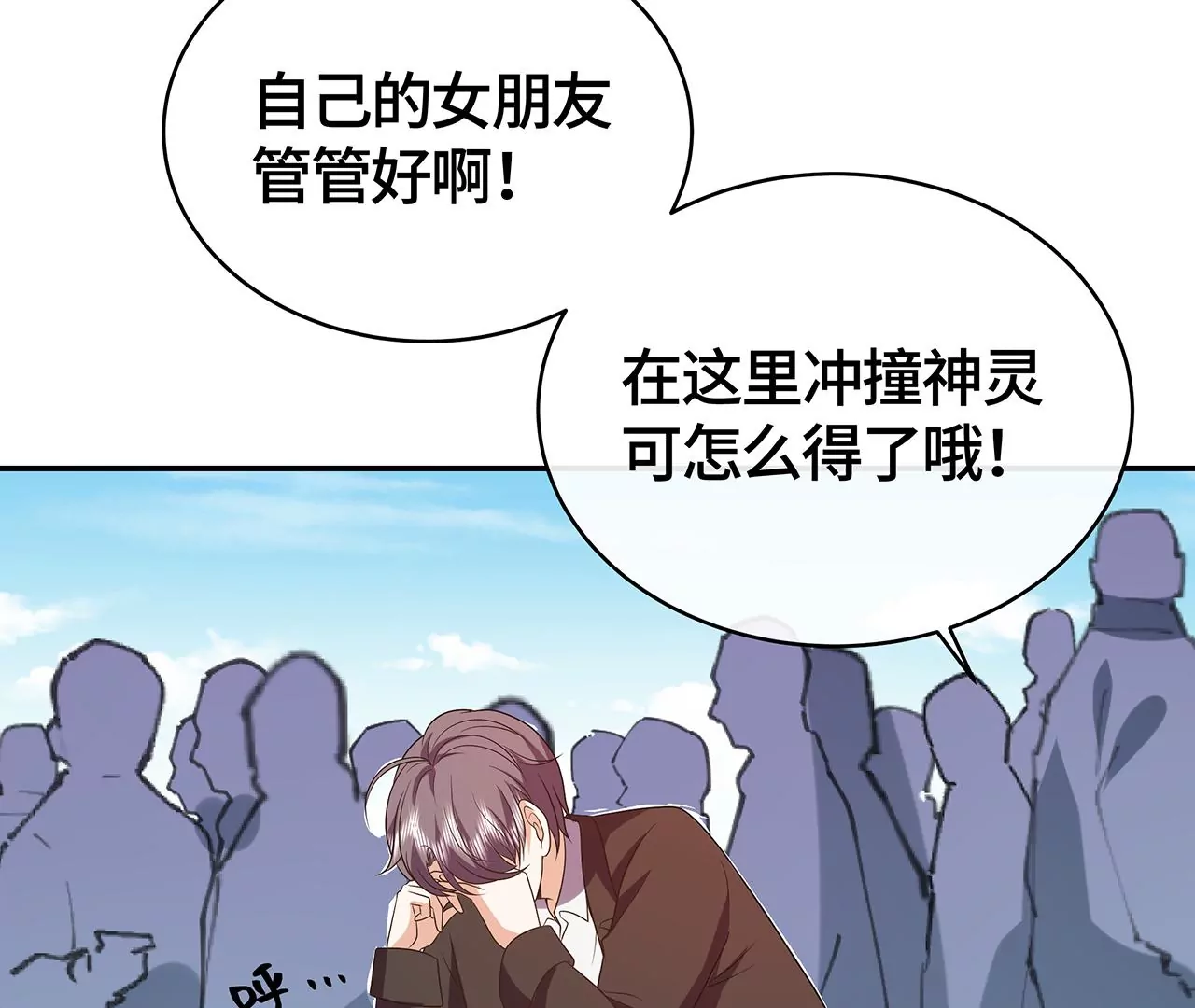 他为何如此粗暴！97