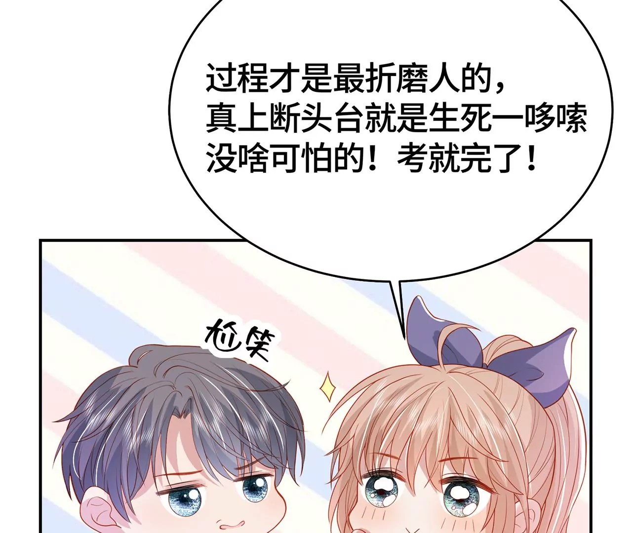 高考考场风波28