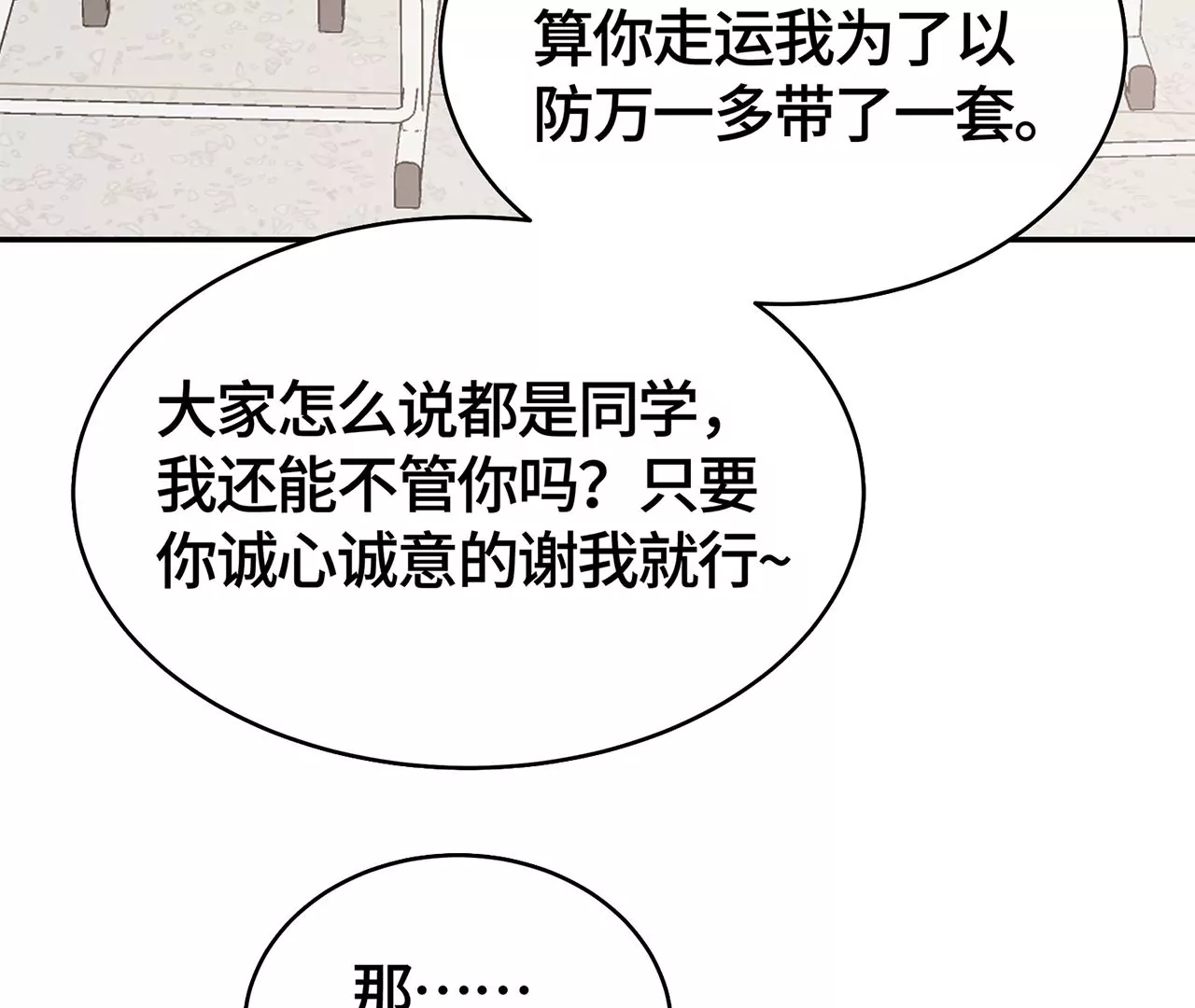 高考考场风波59