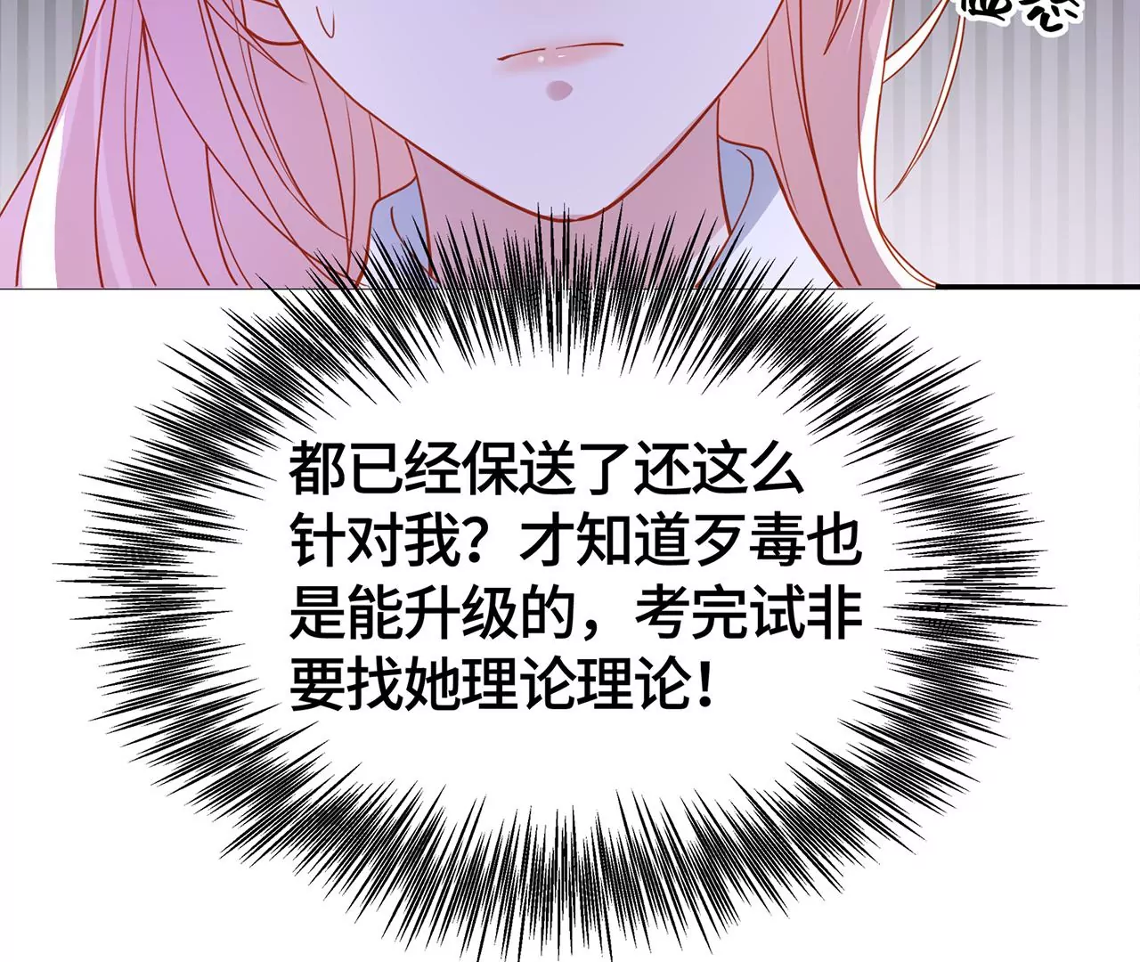 高考考场风波69