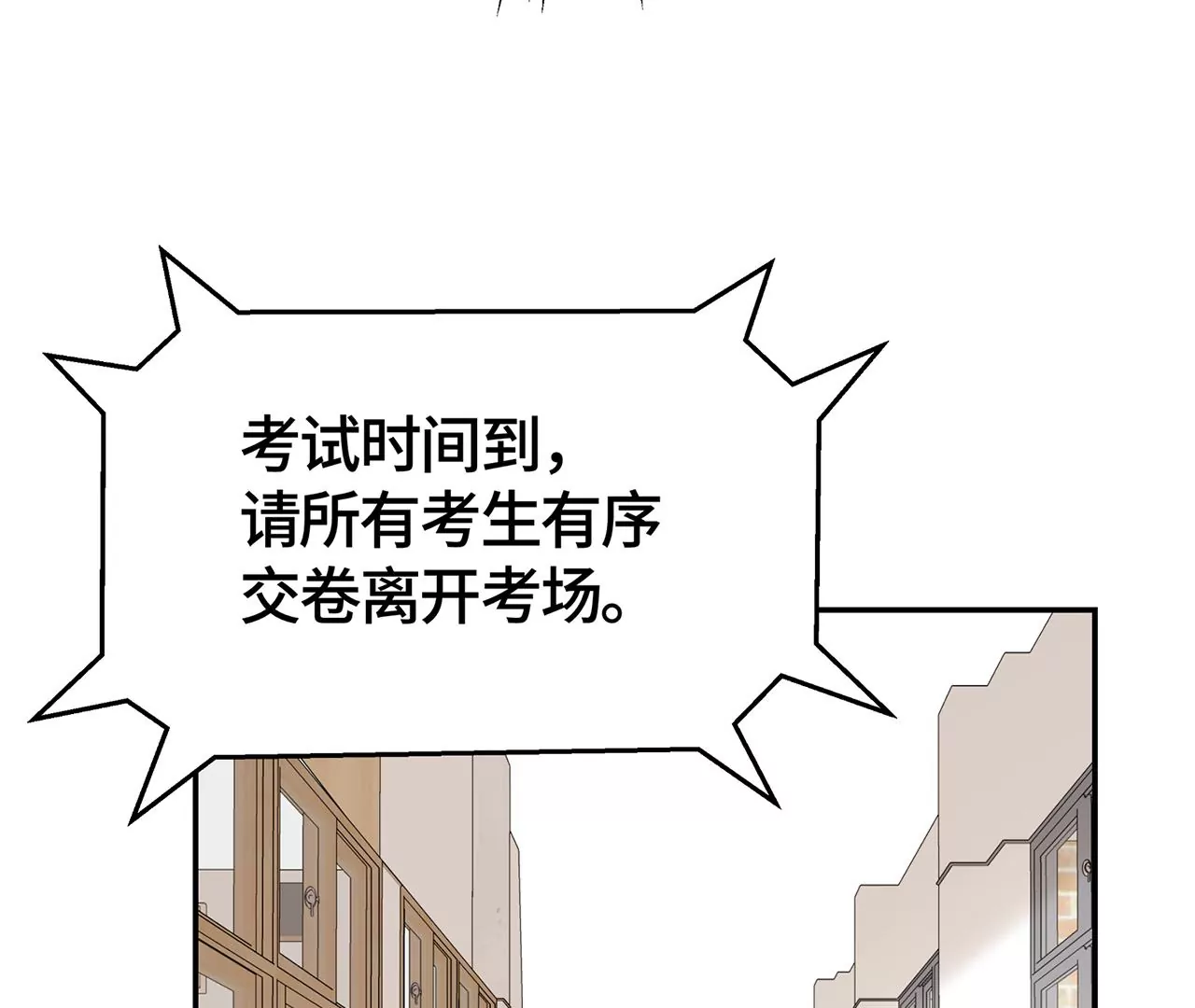 高考考场风波70