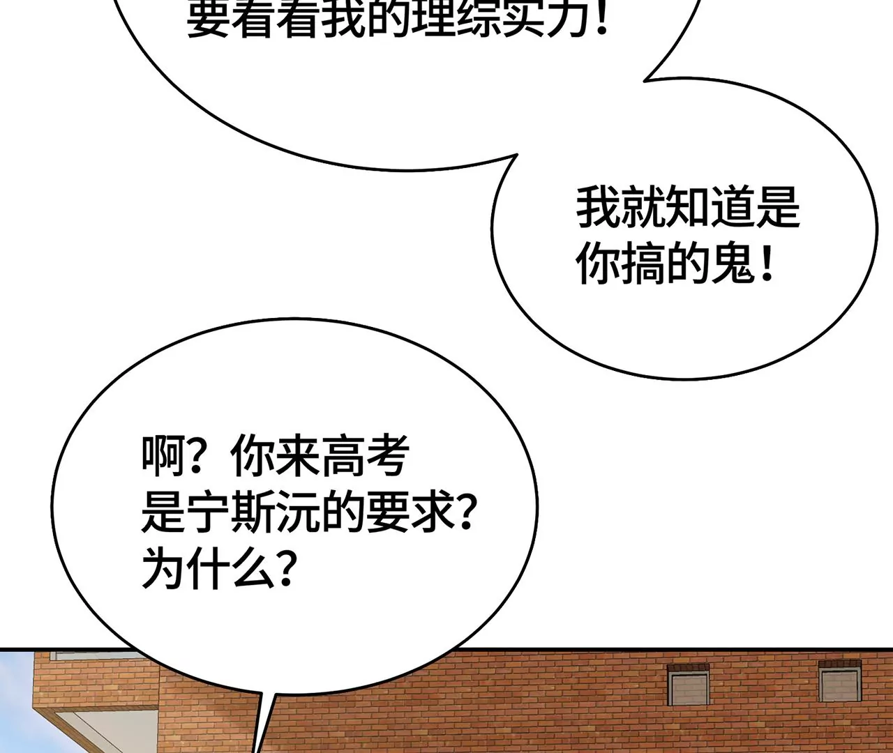 高考考场风波84