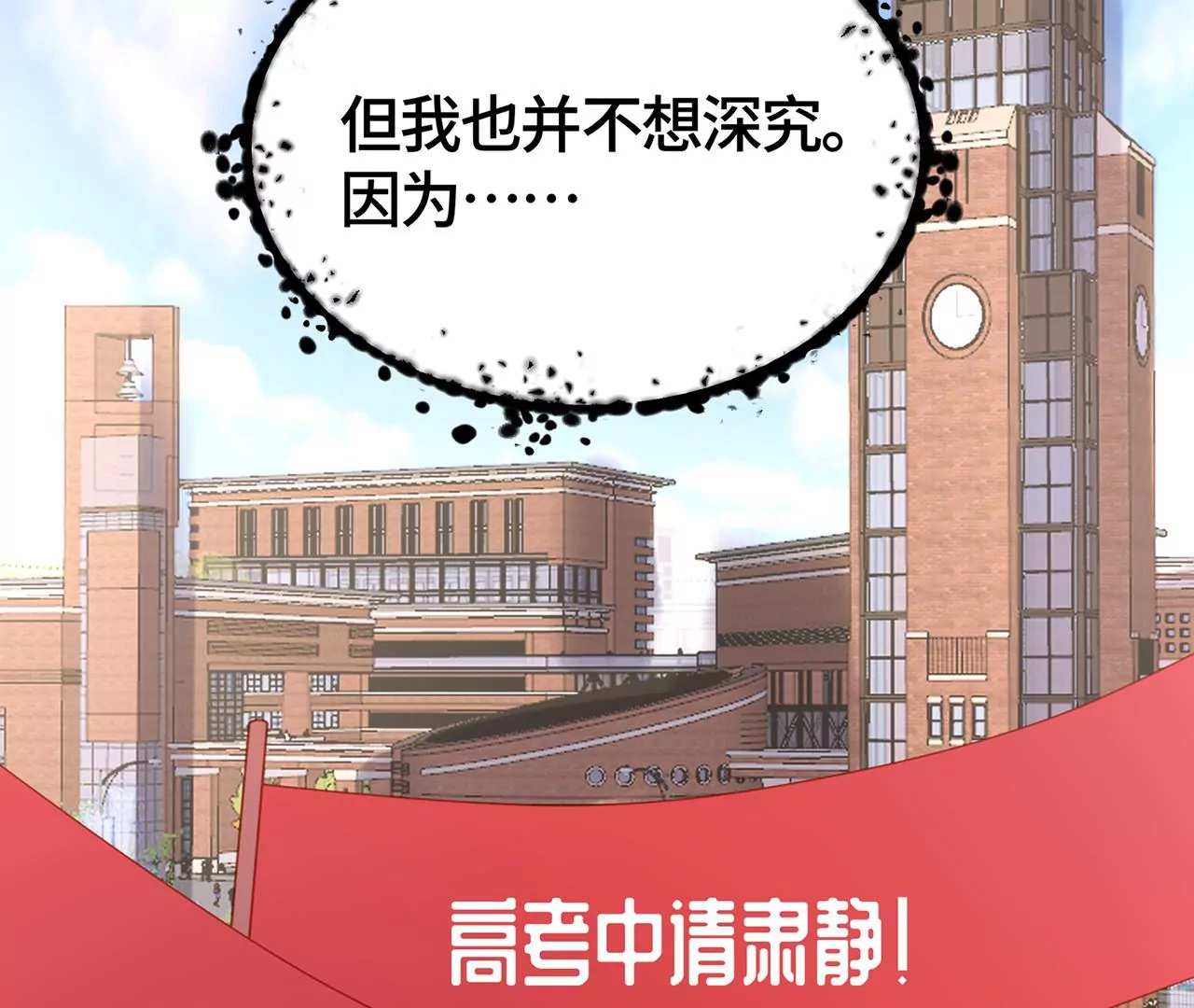 高考考场风波9