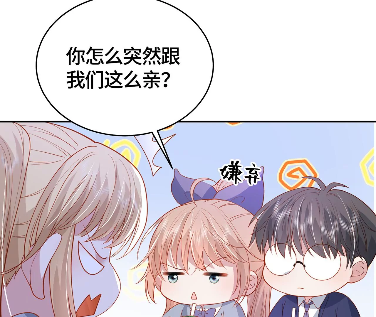 不许你喜欢她！11