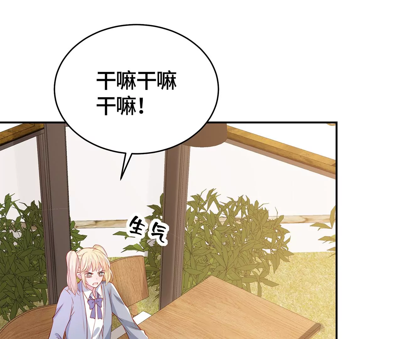 不许你喜欢她！13