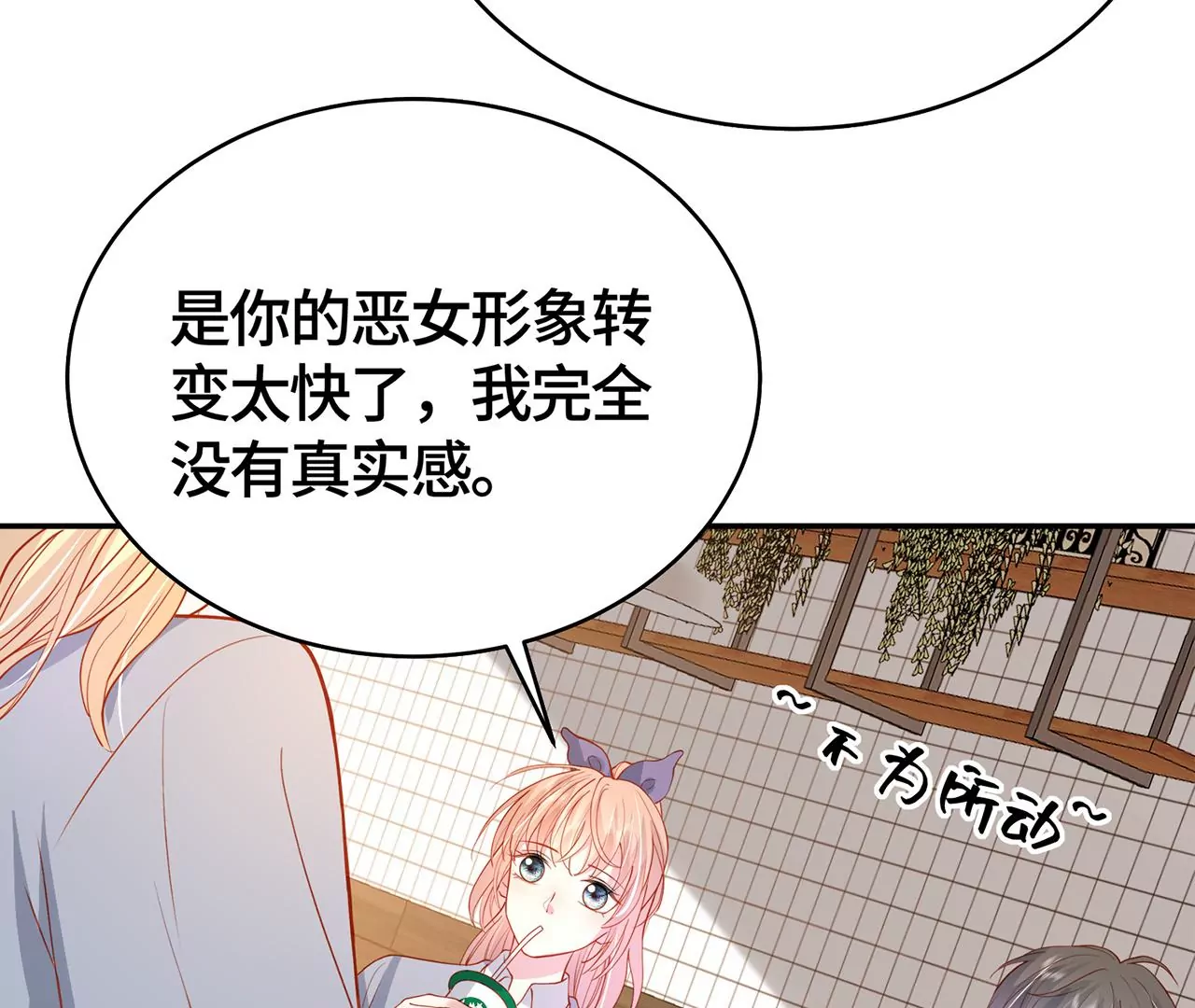 不许你喜欢她！15