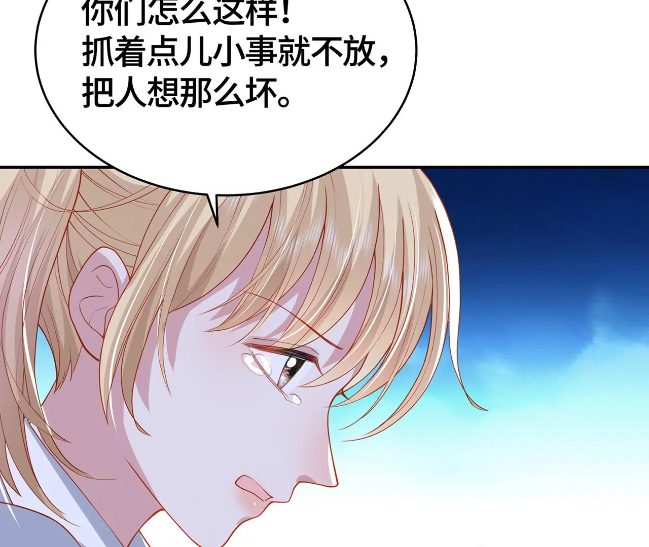 不许你喜欢她！17