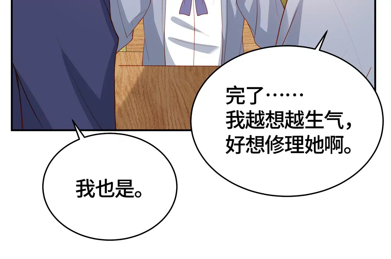 不许你喜欢她！21