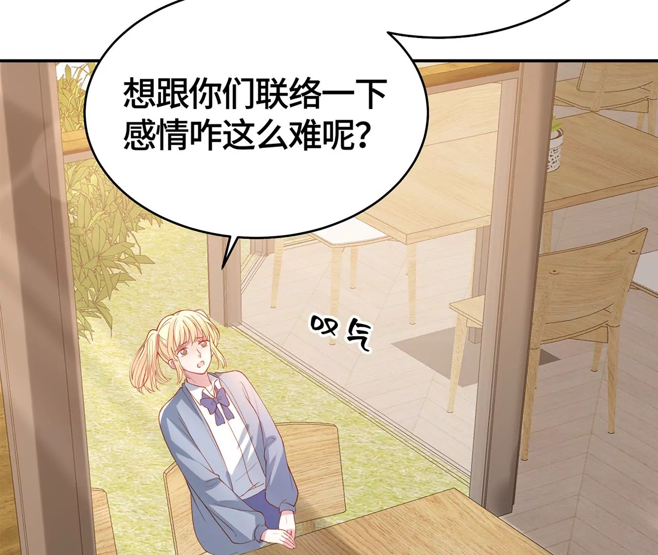 不许你喜欢她！24