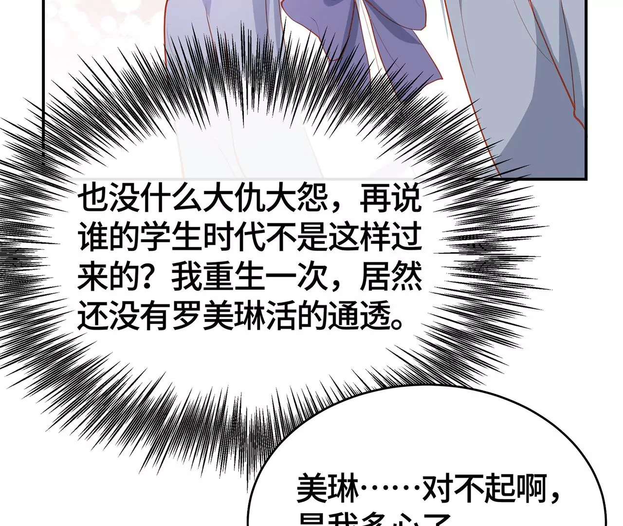 不许你喜欢她！27