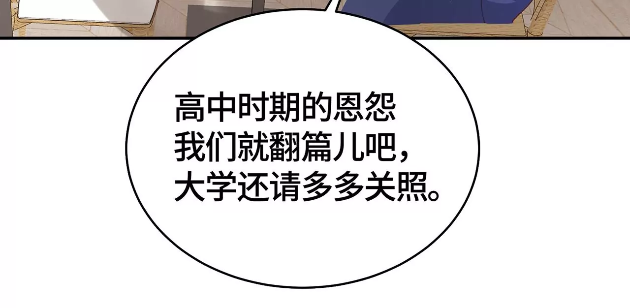 不许你喜欢她！29