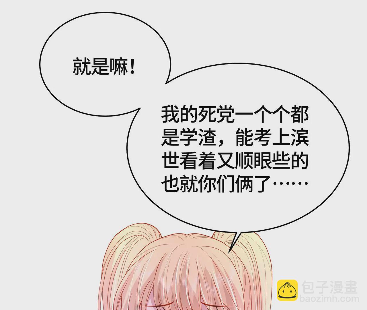 不许你喜欢她！30