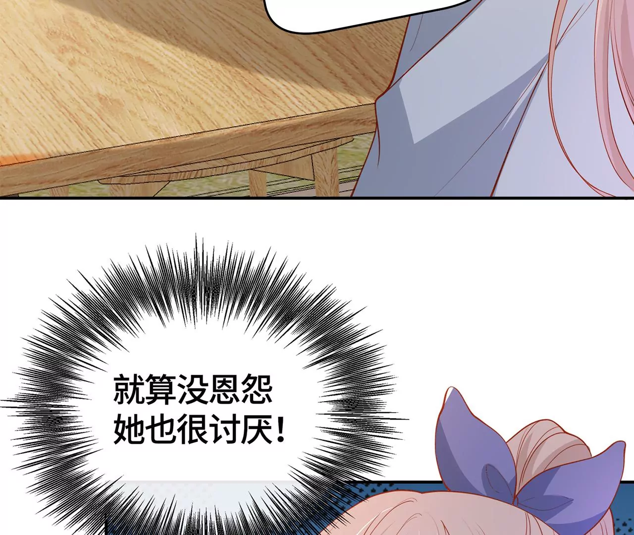 不许你喜欢她！34