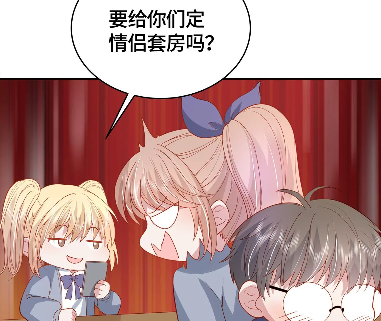 不许你喜欢她！36