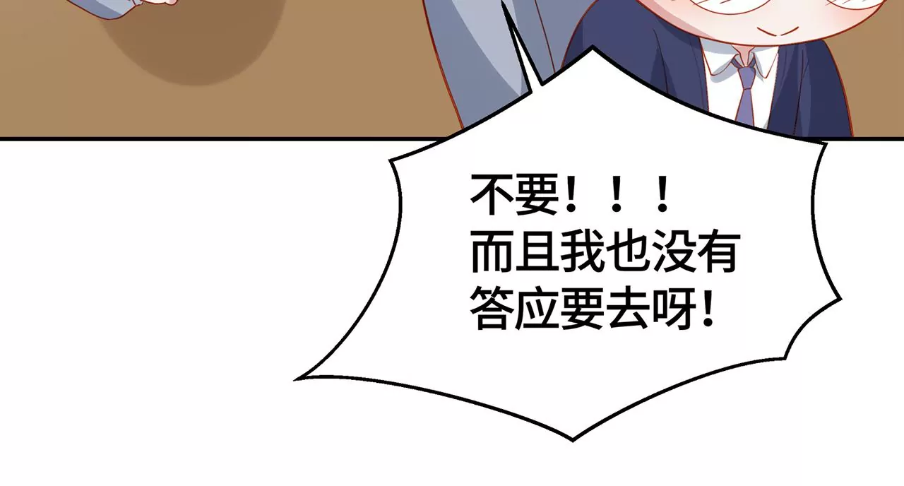 不许你喜欢她！37
