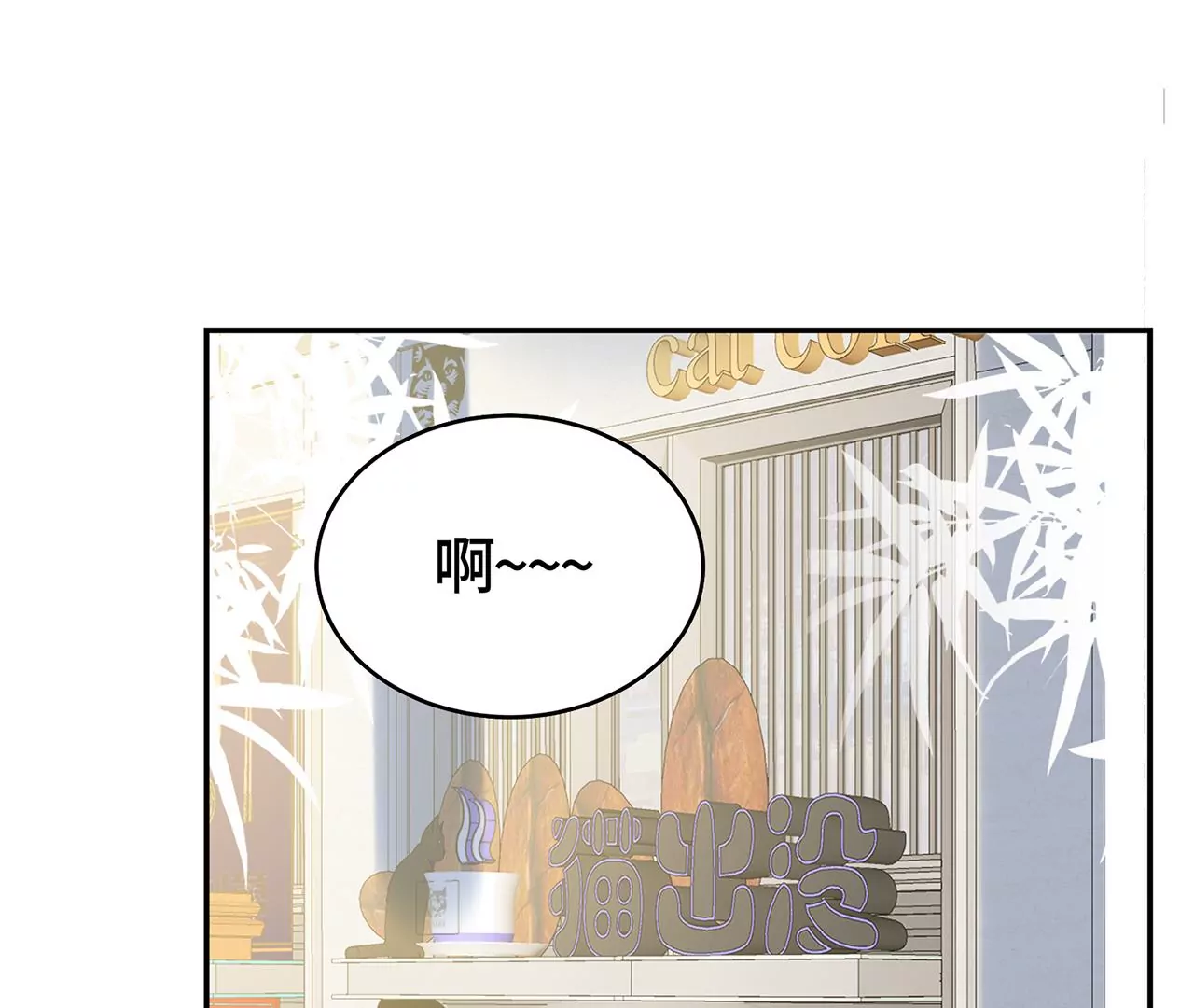 不许你喜欢她！4