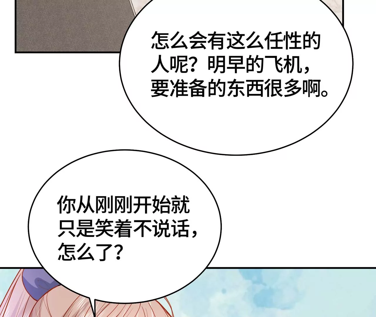 不许你喜欢她！40