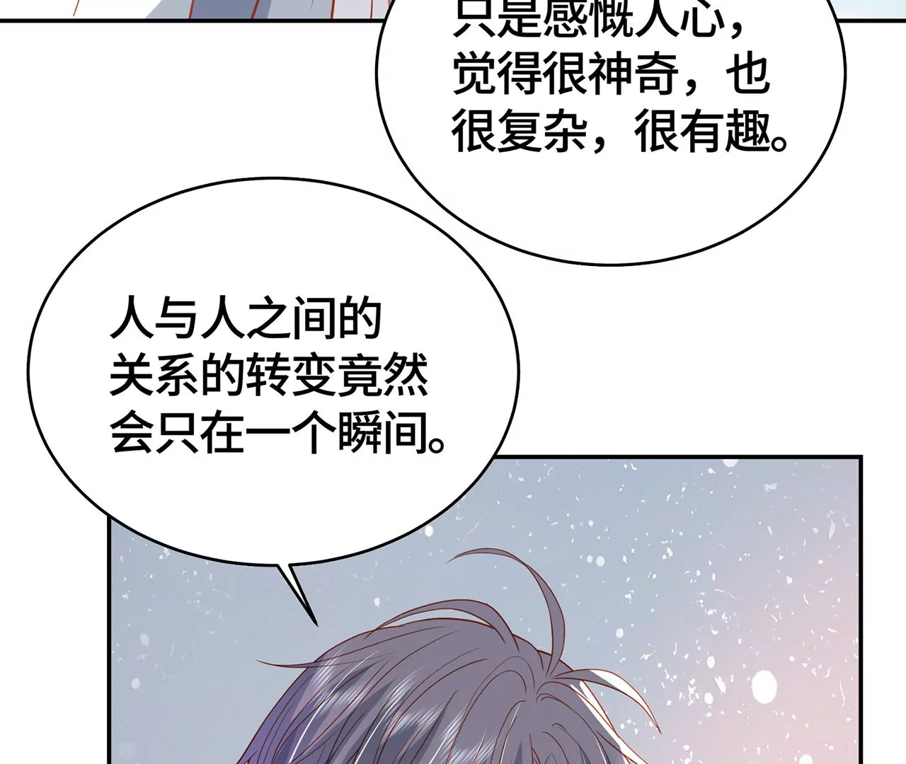 不许你喜欢她！42