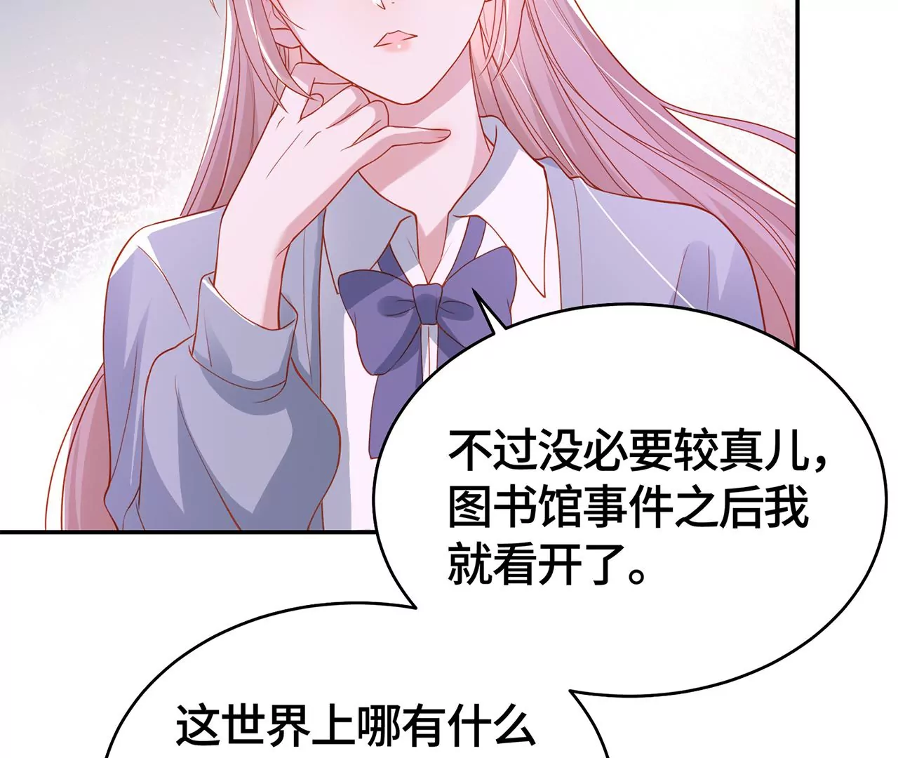 不许你喜欢她！45